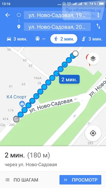 Ново-Садовая улица, 201